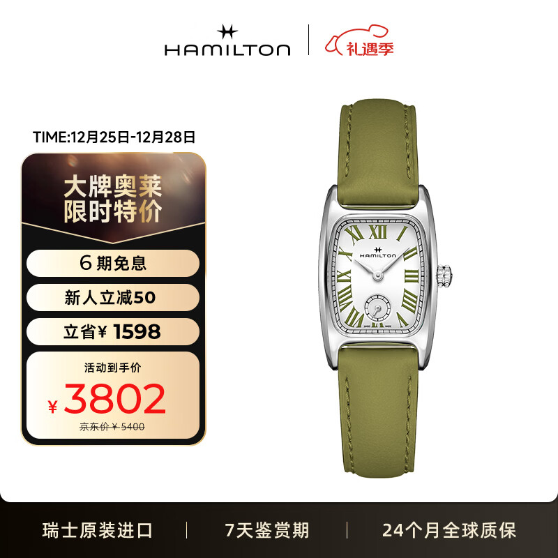 汉米尔顿（Hamilton）汉密尔顿手表女士经典伯顿马卡龙抹茶绿皮带女款瑞士手表石英表