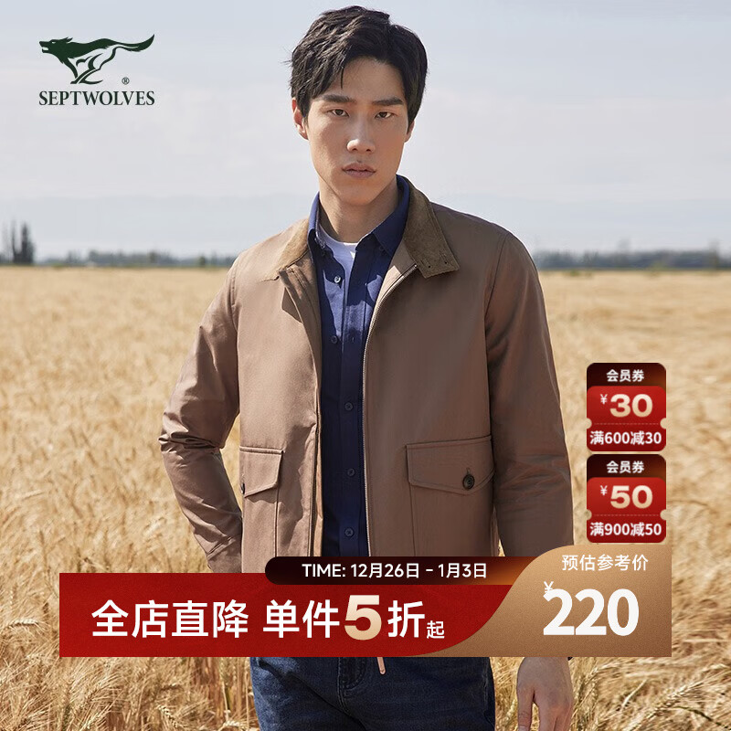 七匹狼【易打理】夹克男装外套立领斜纹棉感休闲衣服上衣 303(咖啡) XL 175/92A