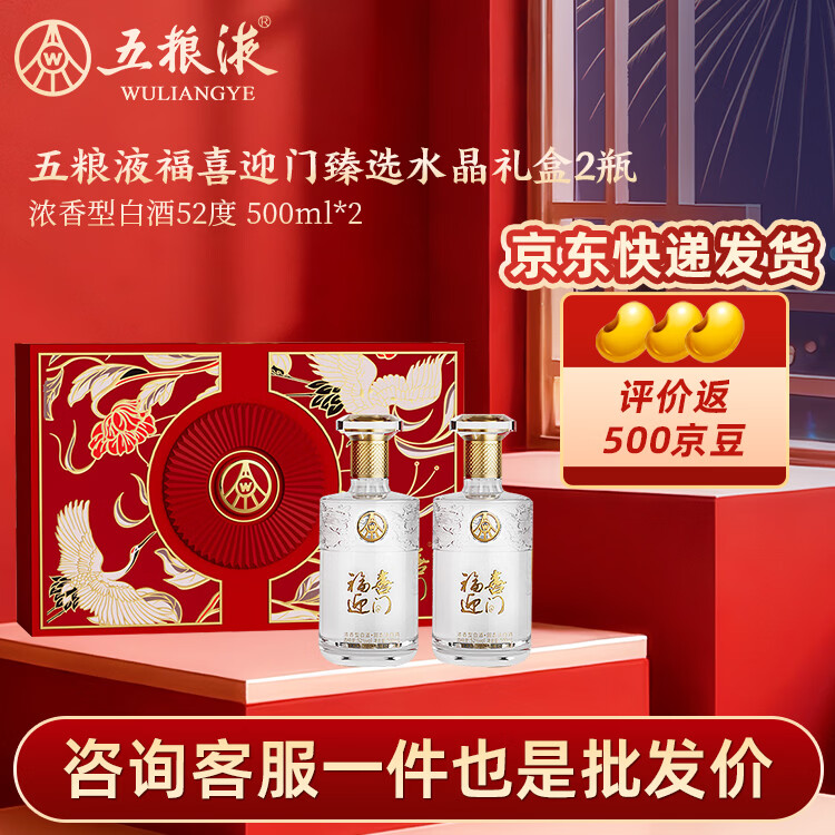 五粮液白酒礼盒合集 最低188元起
