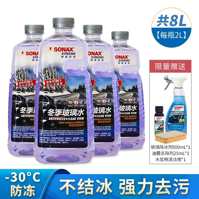 ���ɿ�˹��SONAX���¹�����������������ˮ  2L*4ƿ 203Ԫ