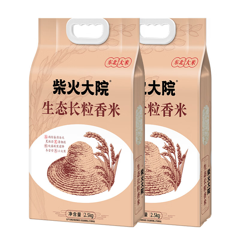 ����Ժ��̬���������2.5kg ��������2.5����/5�� ����ڲɹ� 2.5kg*2�� 39.9Ԫ