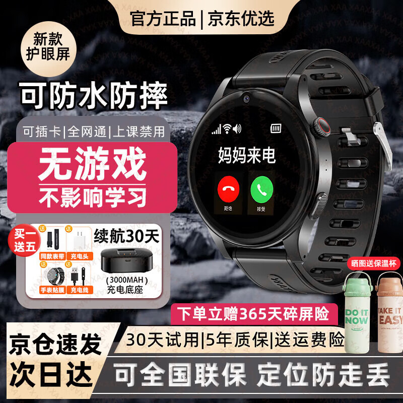 HUCATIER【长续航】华为机天才适用儿童电话手表6-12-18岁初高中生青少年专用微信视频无游戏定位5G插卡 【高级黑】防水防爆屏+全网通+实时微聊+精准定位