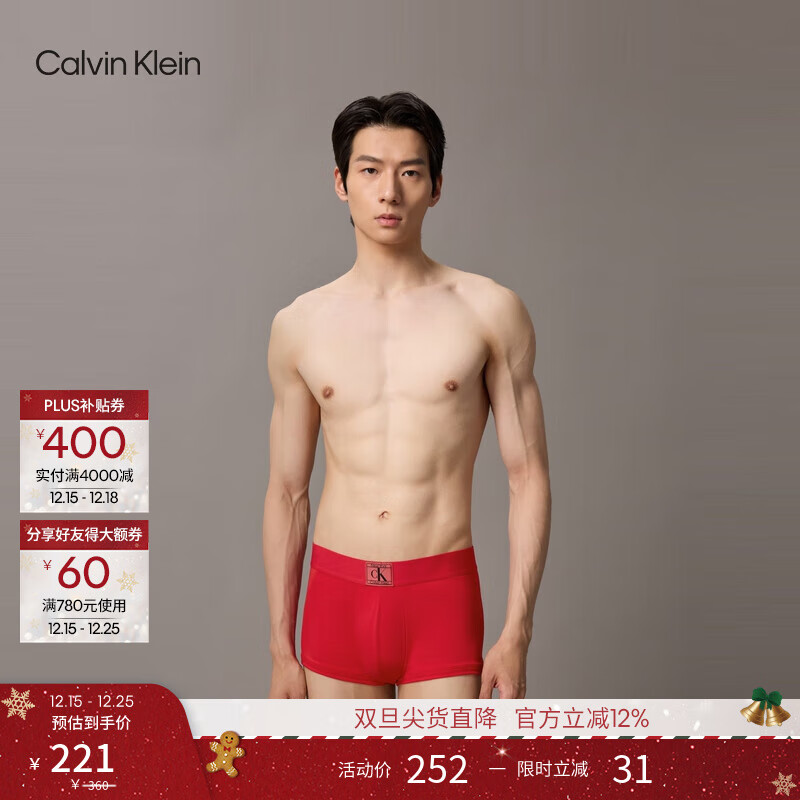 Calvin Klein内衣【圣诞礼物】25秋冬男士本命年新年红ck低腰防夹臀平角内裤男 5FJ-丽春红 M