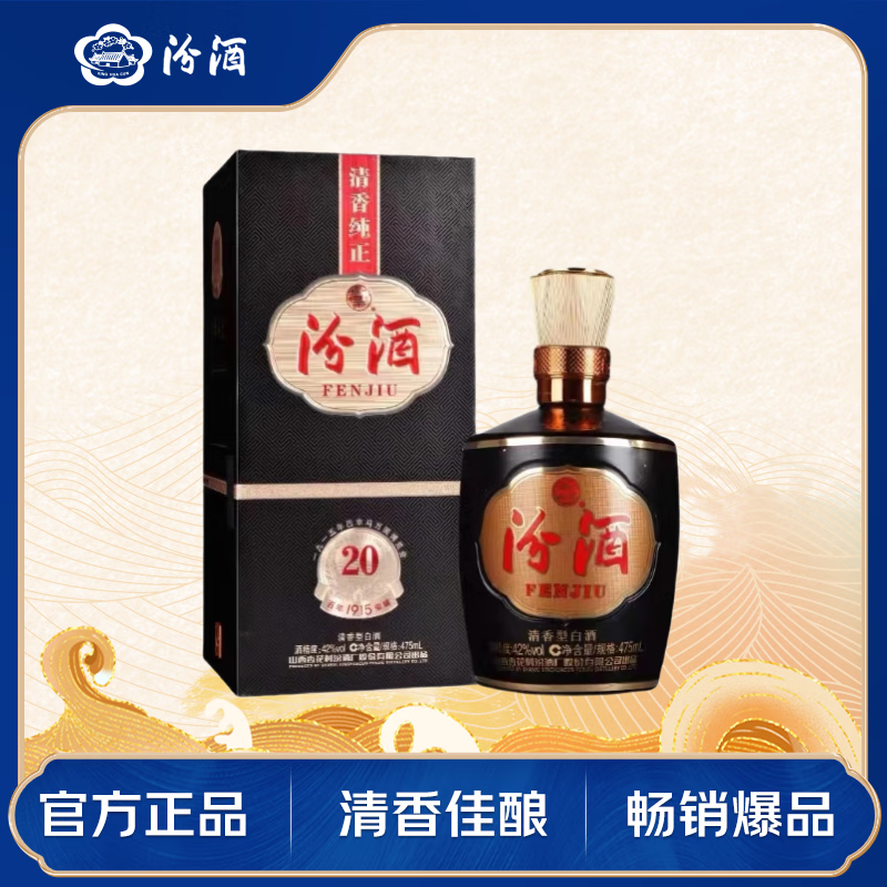 fenjiu/�ھ� 1915������20 42�� ������ 475ml 1ƿ 308Ԫ