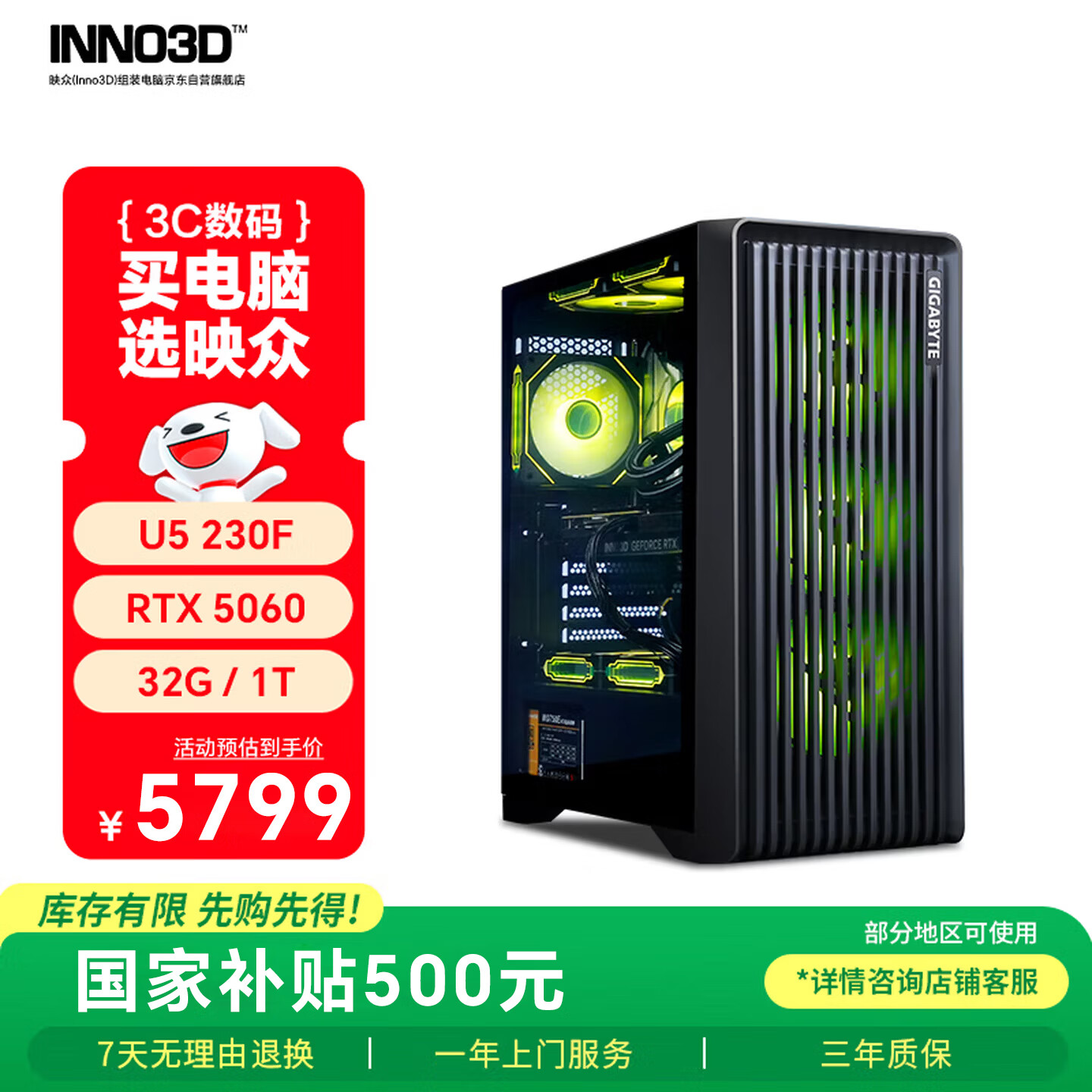 映众（Inno3D）曜夜356 U5 230F/RTX5060/32G/1TB固态台式电脑游戏台式机电脑主机全套整机国家补贴