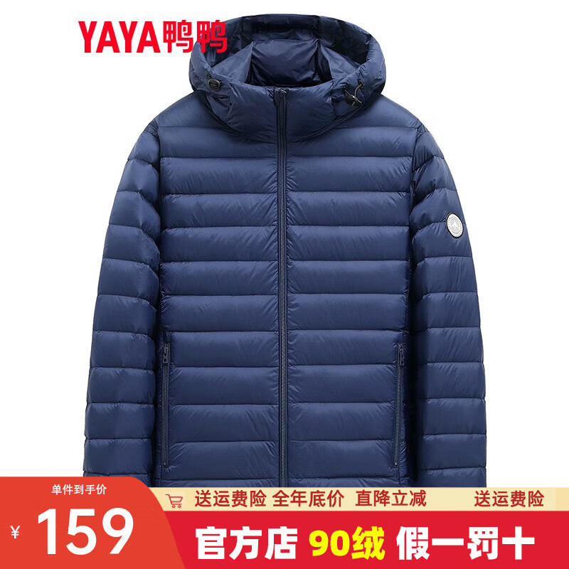 鸭鸭（YAYA）轻薄羽绒服男短款2025年秋冬新款时尚休闲连帽保暖男装羽绒外套Y 藏青色-连帽 L (175)