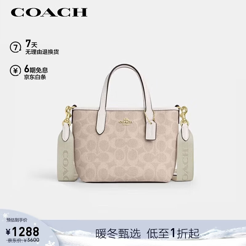 蔻驰（COACH）【品牌直供】女士小号手提单肩斜挎包托特包拿铁色CW032新年礼物