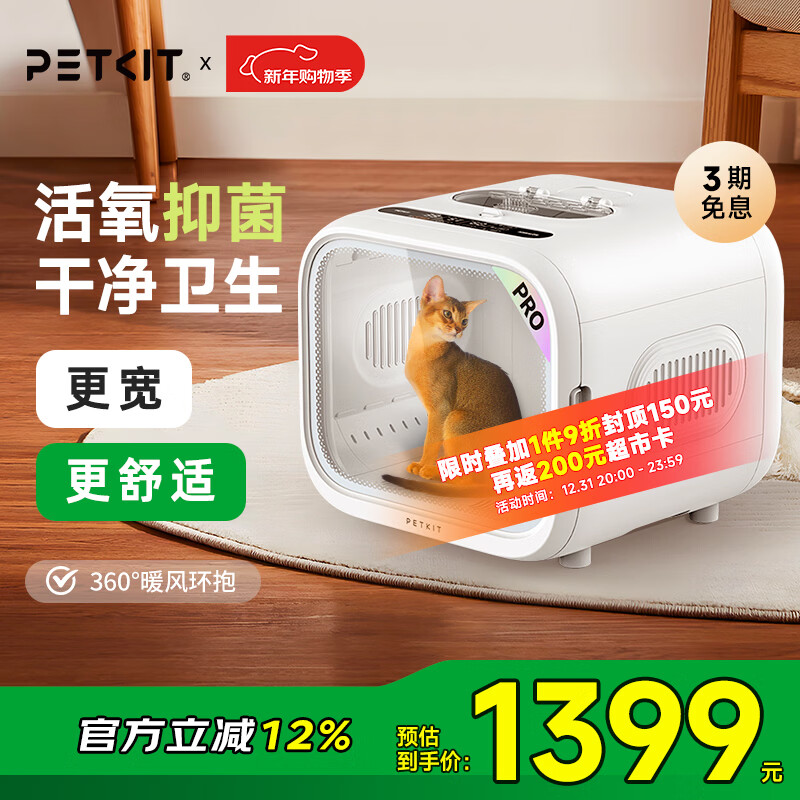 小佩智能宠物烘干箱-PRO款 全自动吹风猫咪狗狗烘干机吹毛多猫 