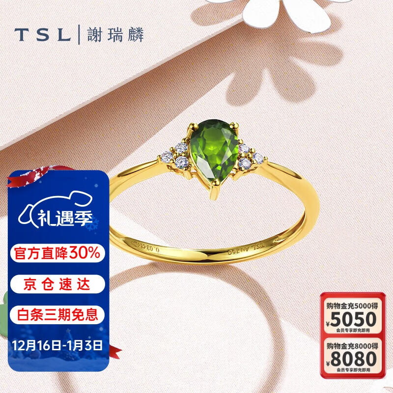 谢瑞麟（TSL）圣诞礼物18K金戒指琳琅系列几何水滴钻石指环BD774 13号圈口