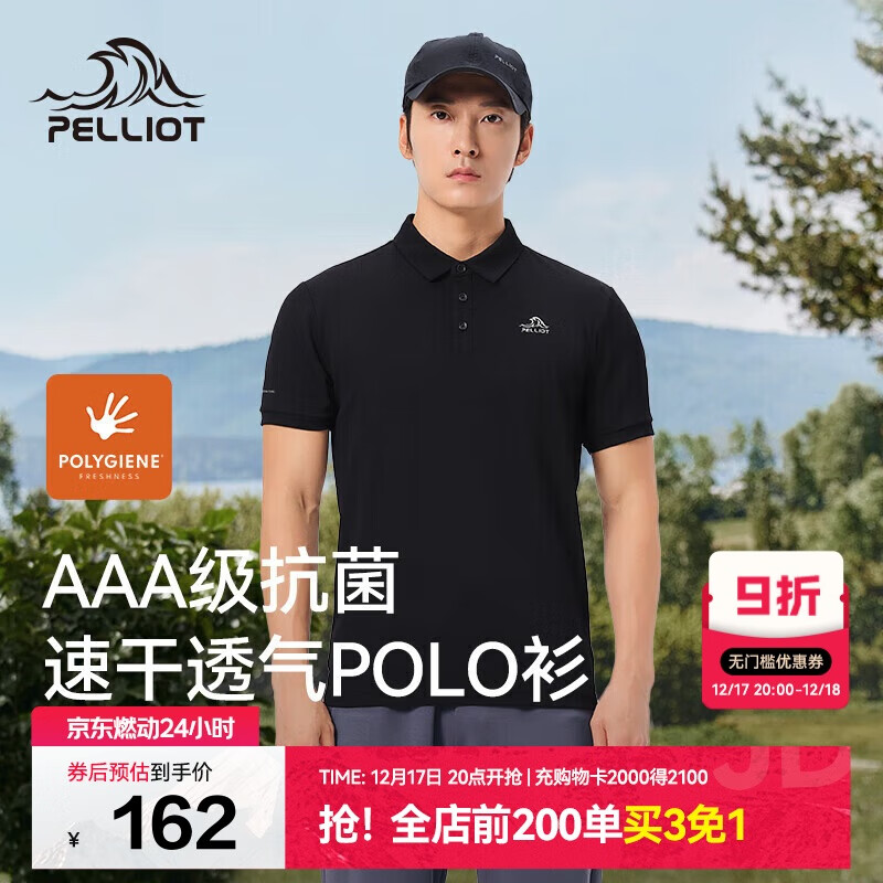 伯希和（Pelliot）户外速干polo衫商务T恤男女速干衣夏季短袖翻领半袖11421507黑2XL