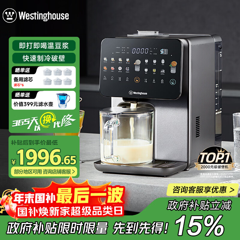 ���ݣ�Westinghouse�������Ʊڻ�����ϴȫ�Զ������Ʊڶ๦���������Ⱥ�������Ȳ����� WPBQ10 1996.65Ԫ