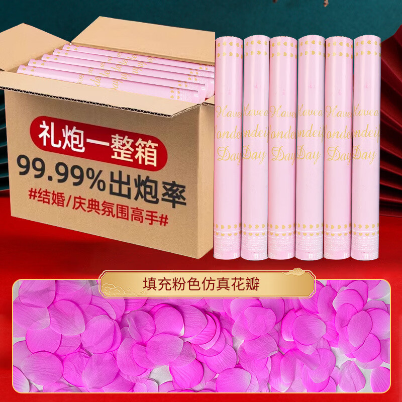 青葦直播間氣氛道具花瓣雨禮炮結(jié)婚禮炮婚禮室內(nèi)工廠生日派對 楊妃粉花瓣40型