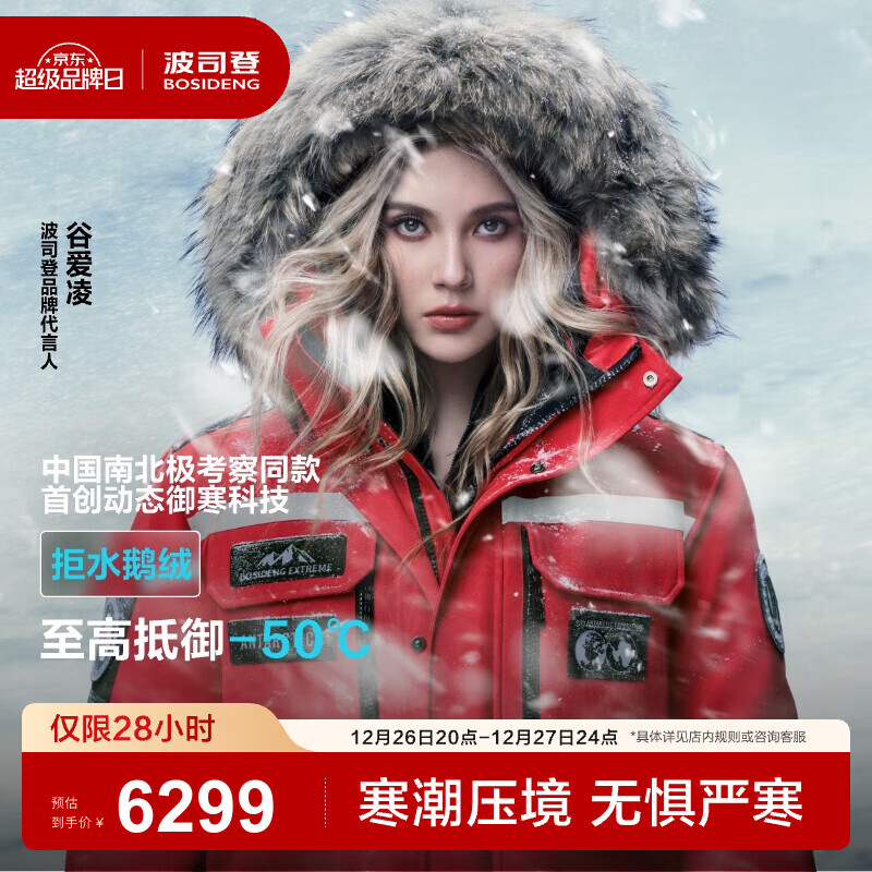 ��˾�ǣ�BOSIDENG�����ؼ���90�������޷���Ů����ͬ�װë�챣ů�Ӻ������ �����1215 2XL 180/100A ����Լ150-170�� 5900Ԫ