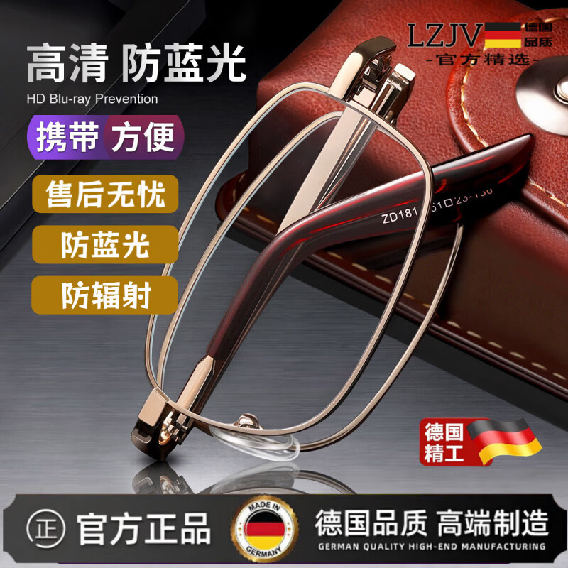 LZJV德国老花镜男款折叠眼镜高清防蓝光抗疲劳女士品牌老人 300度【远近两用】推荐66-70岁 【记忆钛】超清防蓝光