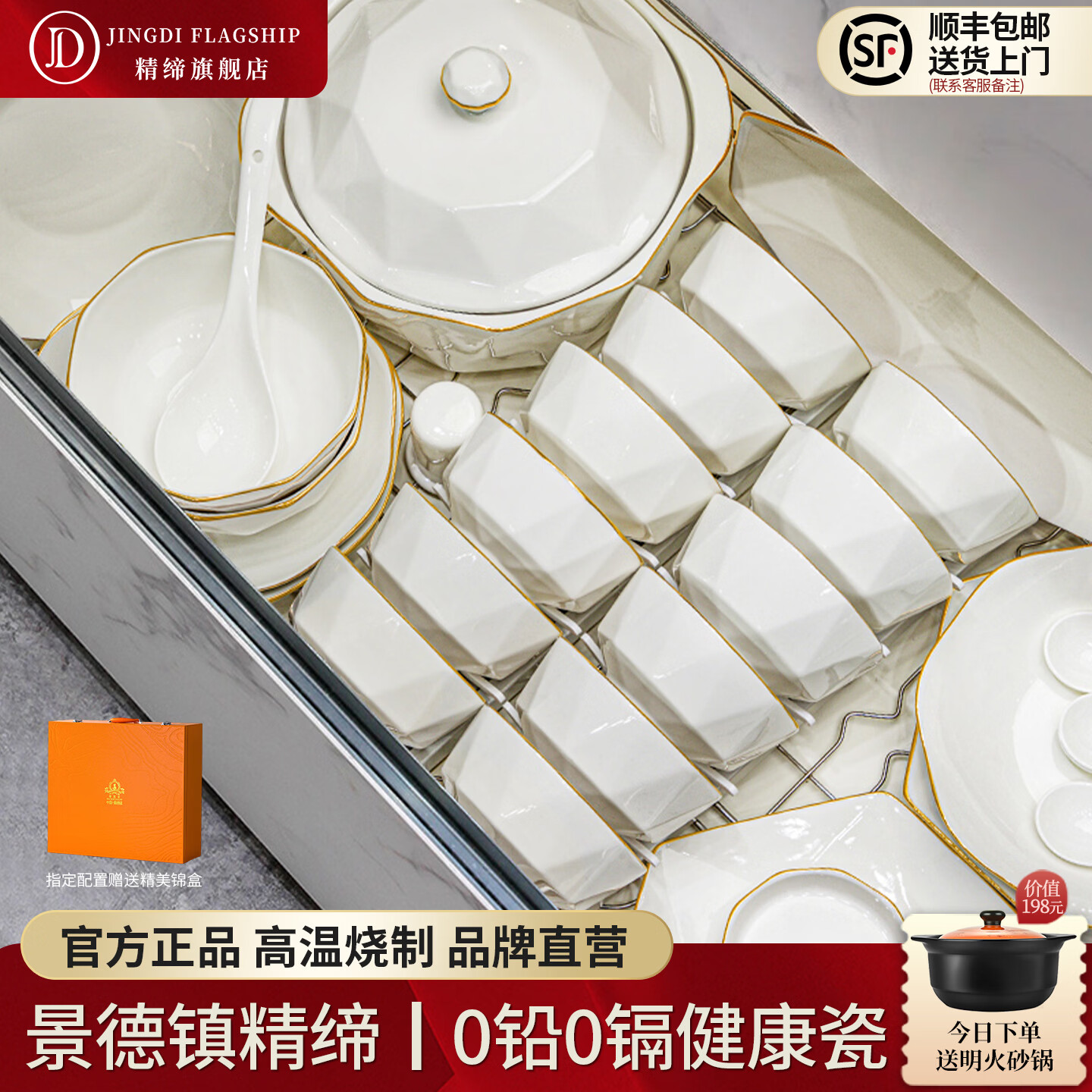 精缔陶瓷JINGDI家用陶瓷景德镇高颜值餐具套装釉下彩轻奢简约碗碟套装乔迁礼物 高温釉下彩】实用配大汤碗 37件套