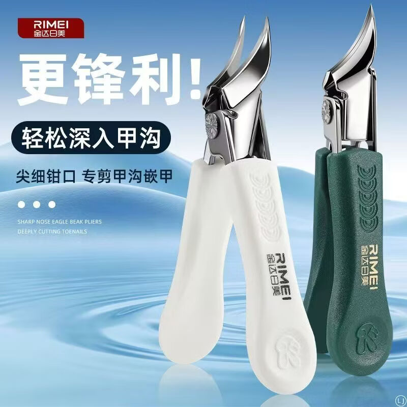 金达日美甲沟专用鹰嘴钳斜口尖嘴指甲刀修甲剪甲工具大开口防飞溅指甲钳 【珍珠白】斜口尖嘴钳-防飞溅