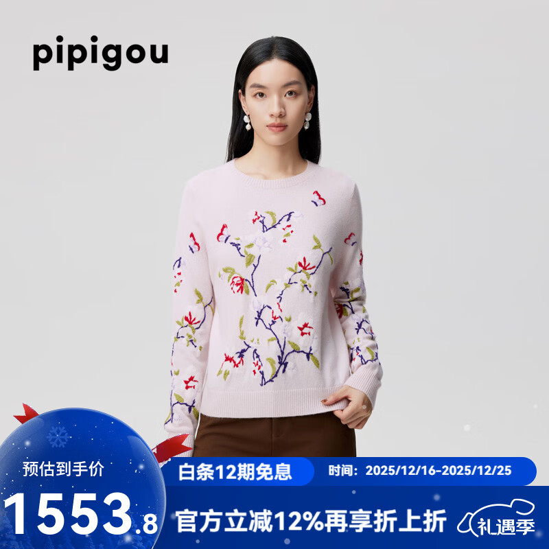 皮皮狗25年秋季新款 商场同款圆领优雅白玉兰提花针织毛衣纯山羊绒衫女 459	兰花粉 XL 170/92A