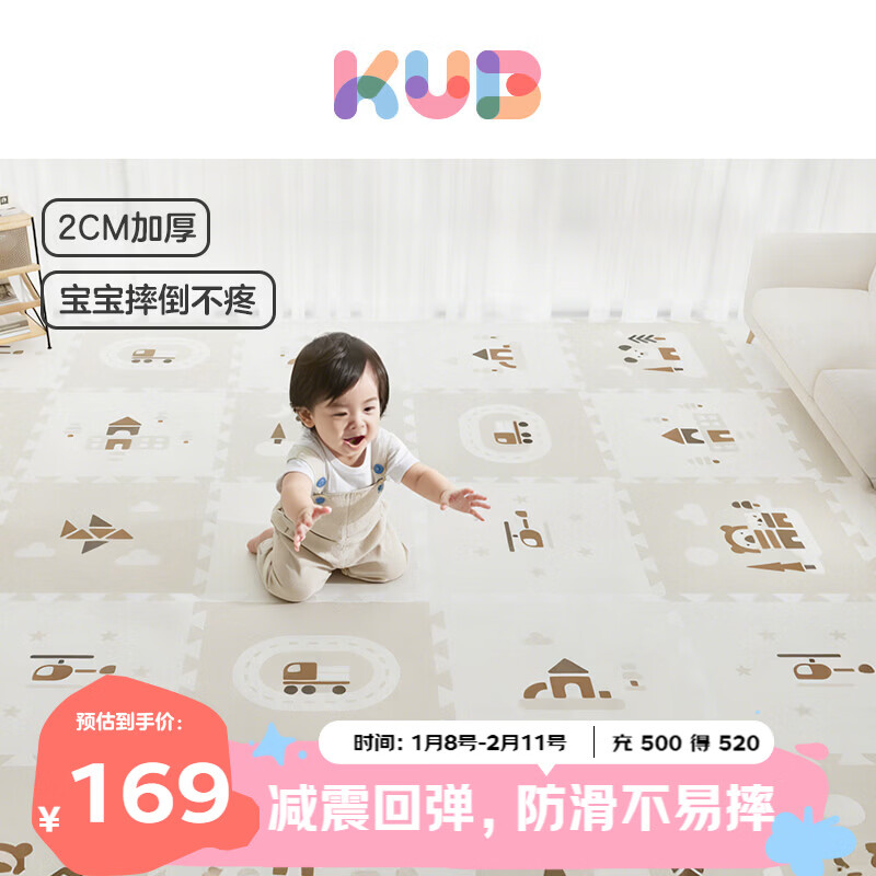 可优比（KUB）宝宝爬行垫拼接加厚客厅爬爬垫童话小筑-抑菌款-6片-165*112*2cm