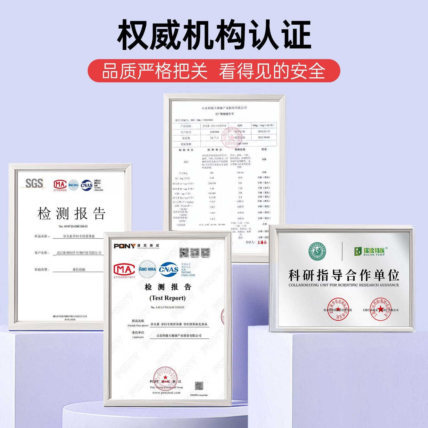 瑞琻特医 RUIJIN FSMP RJ瑞琻特医孕全素女性备孕孕妇孕期专用复合维生素叶酸dha营养补充 【补充装】3盒