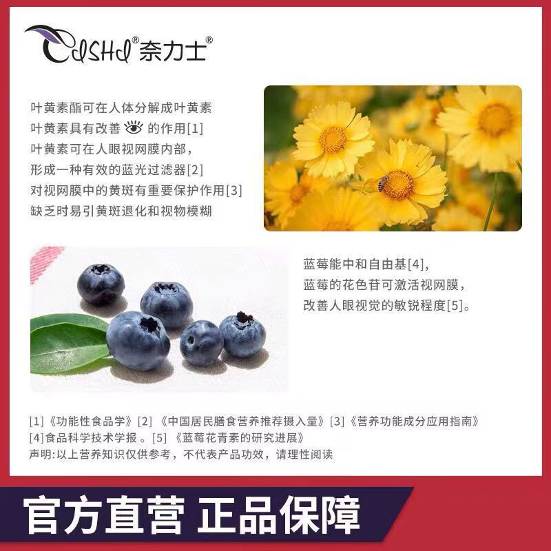 奈力士进口蓝莓叶黄素成人中老年专用老花搭视力模糊不清护眼片胡萝卜素 一瓶基础装【拍3发4瓶】