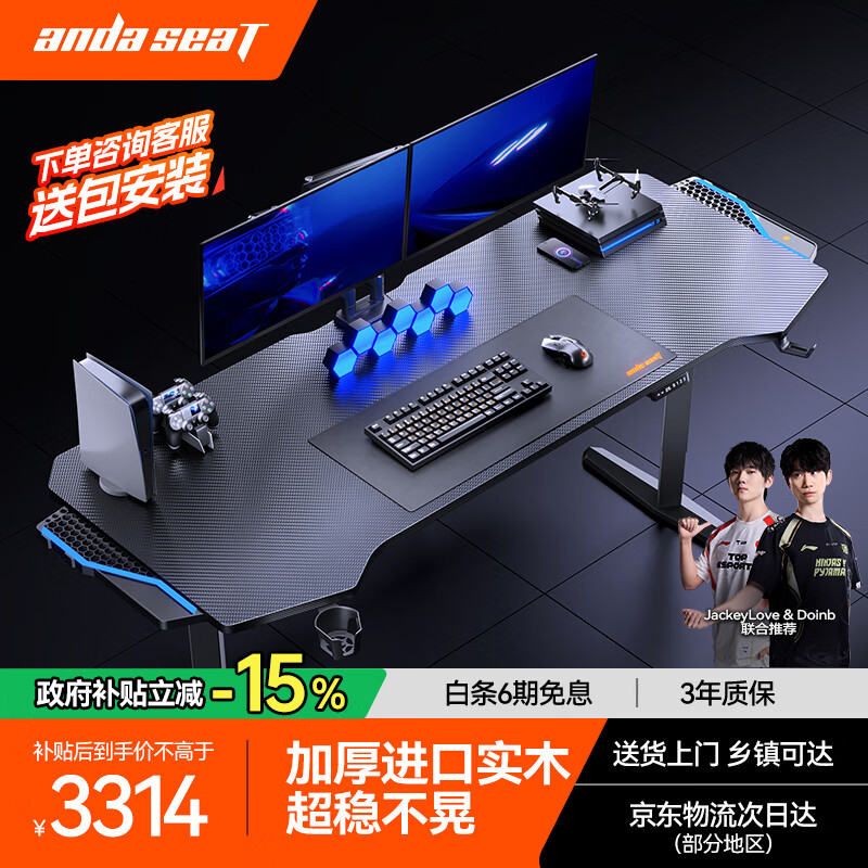 andaseaT安德斯特实木电竞桌电脑桌双电机电动升降实木桌 巡航pro 2米