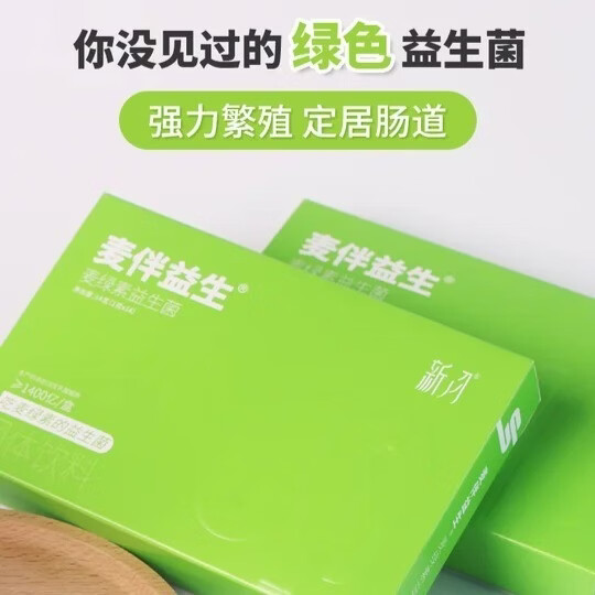 麦伴益生【推广】博可新月麦伴益生菌1g*14支/盒 肠胃调理 复合益生菌 14条*6盒