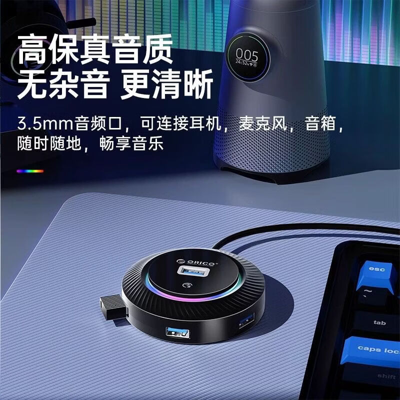 何佳功usb扩展器3.0分线器桌面多口hub转换头笔记本电脑拓展坞U盘 USB【RGB炫彩】USBx4 【0.3m高速数据线】-C口稳定供电