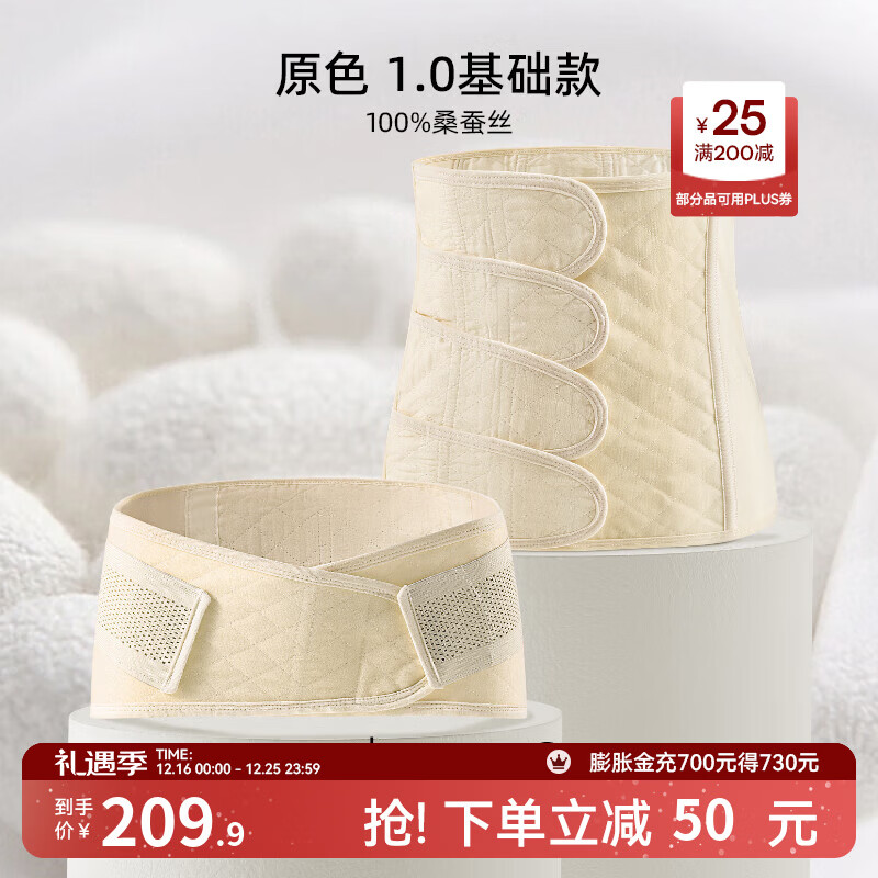 嫚熙（EMXEE） 产后收腹带剖腹顺产束缚带透气棉纱布四片交叠束腰骨盆带 原色-100%桑蚕丝 1.0 常规款 L