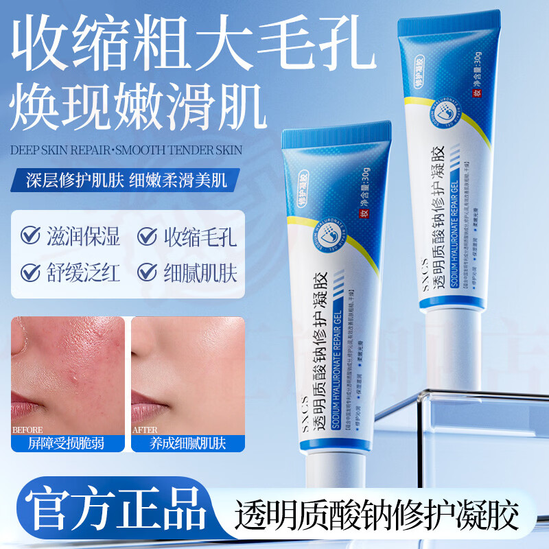 MRYU伊贝护医用透明质酸钠敷料面部红血丝脸上屏障受损敏感肌专用 5支 囤货装 官方自售