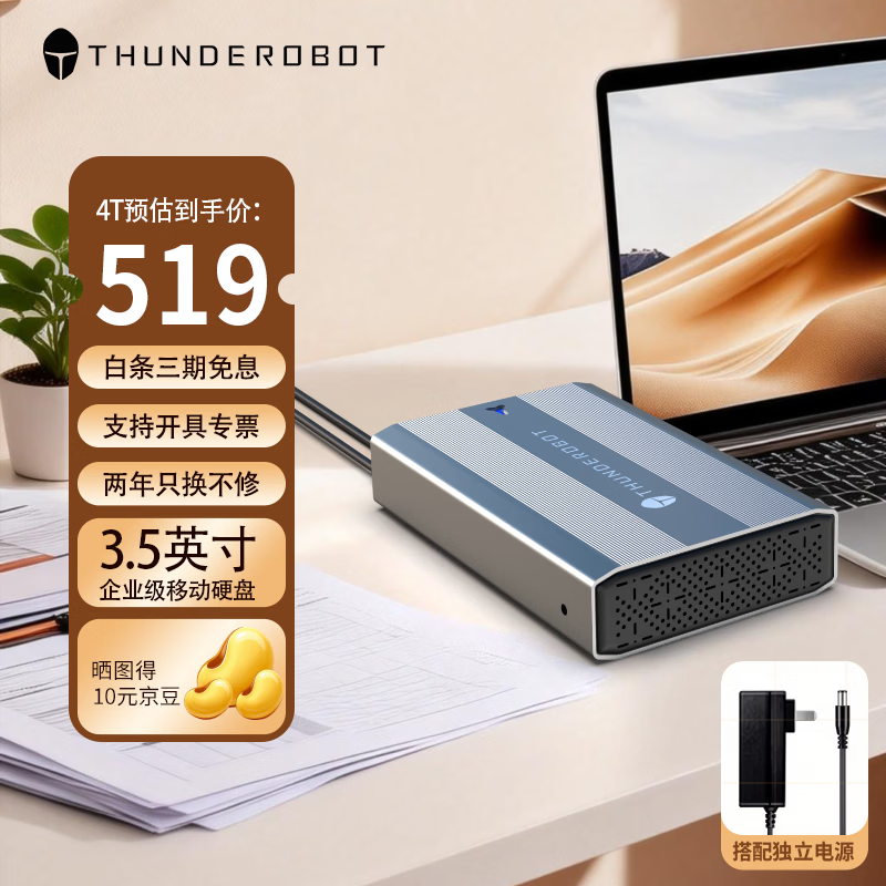 �����ƶ�Ӳ��10t쫷�����ʽ�洢6t 3.5Ӣ�� Type-C3.1������ҵ����������еӲ��4t 4TB ����ɢ�ȿ� 519Ԫ