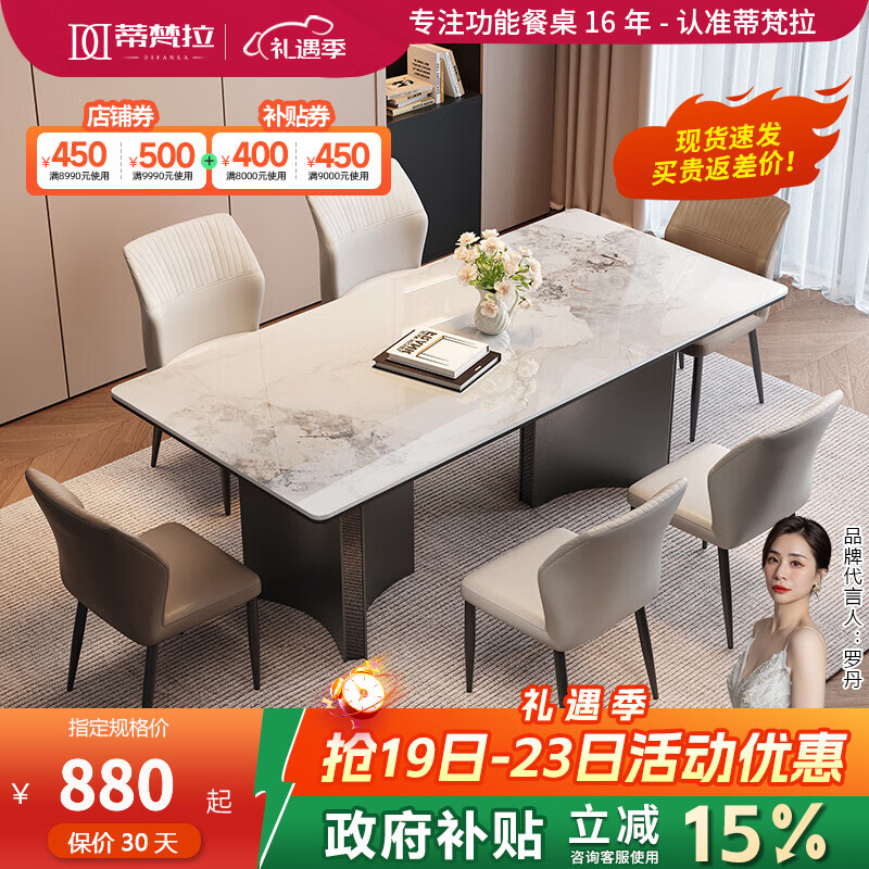 蒂梵拉意式奔驰台长方形吃饭桌子石墨烯加热抗菌岩板餐桌椅组合佛山家具 1.4米岩板餐桌【全托底板】 一桌四椅【S款椅/R款椅】