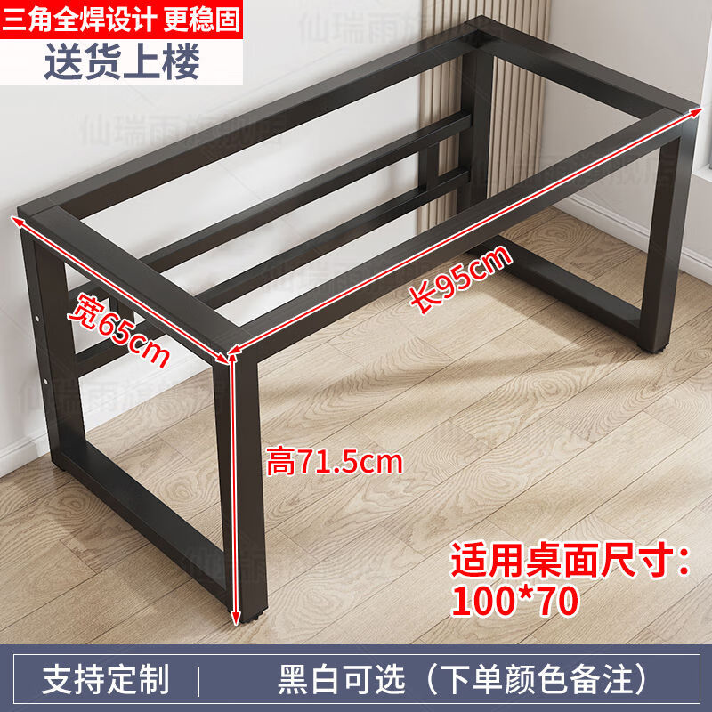 接运猫桌子腿支架书桌餐桌腿桌架茶几底座脚架岩板铁艺桌脚电脑桌支撑架 桌架956571点5升级H双拉杆桌面+5cm