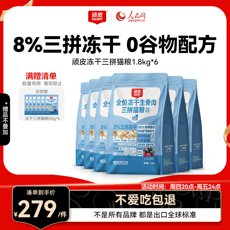 ��Ƥ������������ƴȫ��è�������䷽1.8kg*6 ����èͨ�øߵ���è�� 220.84Ԫ