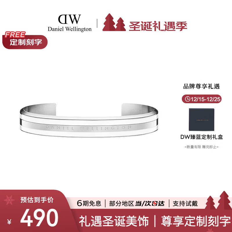 丹尼尔惠灵顿（DanielWellington）dw手镯银色时尚饰品百搭dw男女开口七夕情人节礼物女DW00400008
