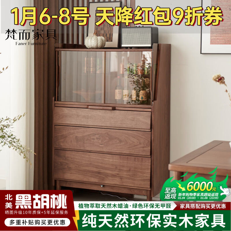 梵而餐边柜实木橱柜北美黑胡桃现代简约靠墙高脚斗柜餐厅储物收纳酒柜 融光边柜【北美黑胡桃】