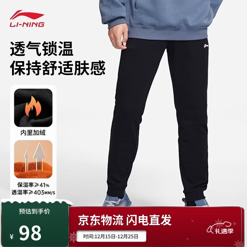 李宁加绒运动裤男子冬季休闲裤拉链保暖卫裤束脚运动长裤AKLUA73