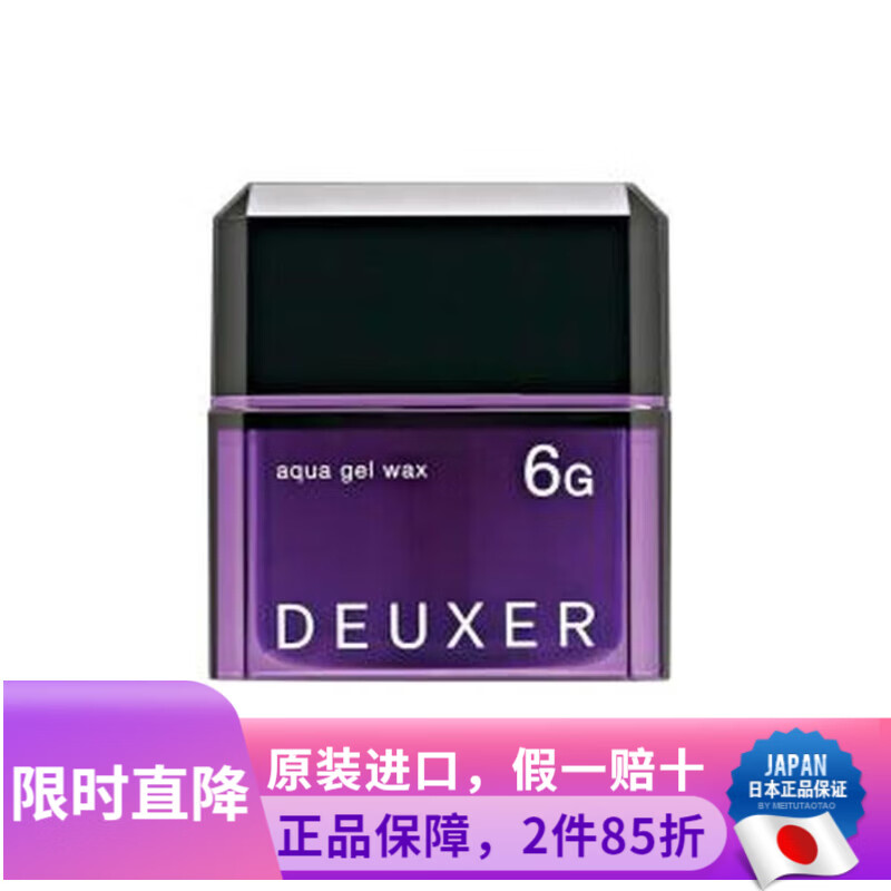 花王日本進(jìn)口彩色魔方DEUXER空氣頭發(fā)蓬松短發(fā)直發(fā)強(qiáng)力定型膏造型發(fā)蠟 6G號(hào)紫色【25年新款】