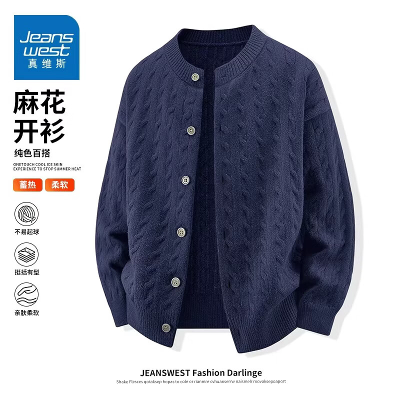 真维斯（Jeanswest）开衫慵懒红色毛衣男秋冬情侣针织衫元旦新年外套 藏墨青 【舒适保暖】 XL 【建议140-160斤】