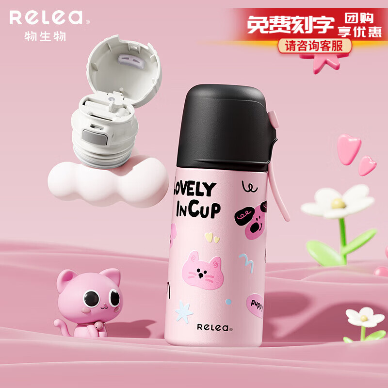 物生物儿童保温杯女士高颜值吸管水杯316L不锈钢大容量学生上学圣诞礼物 甜巧麻薯【一盖双饮】380ml