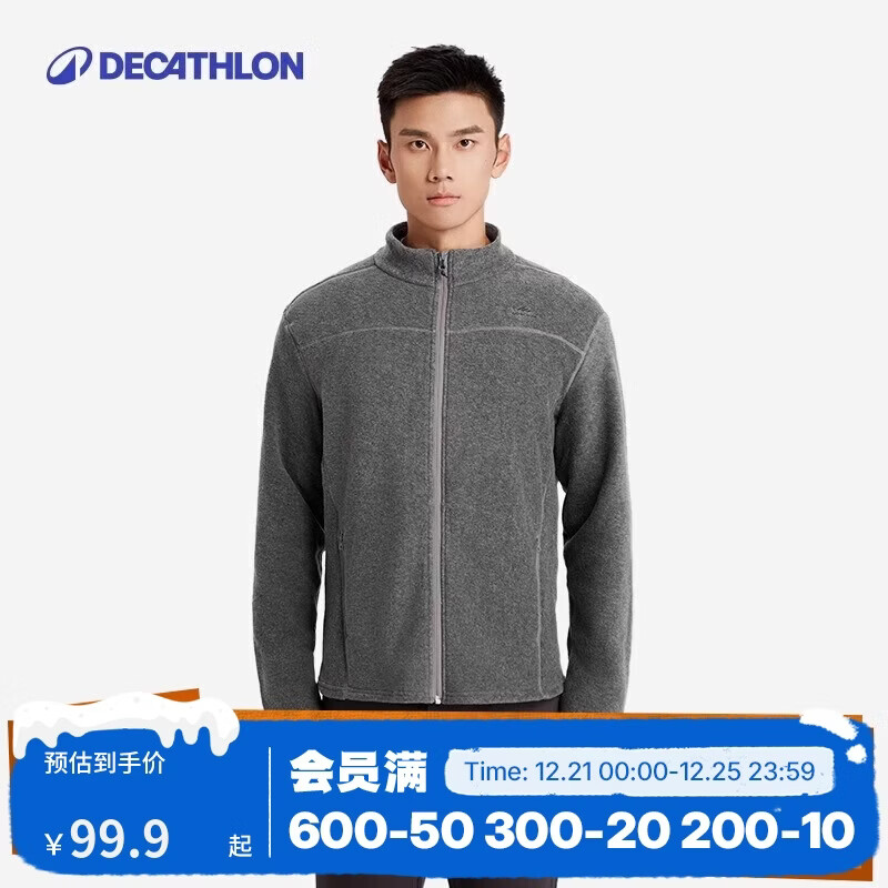 迪卡侬登山徒步男士摇粒绒夹克 QUECHUA MH120 灰色 2559151 L