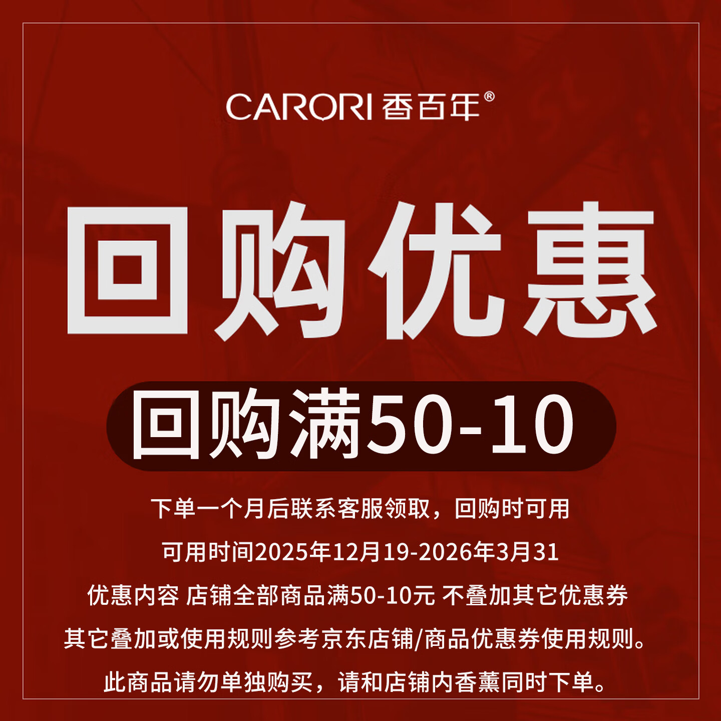 香百年香薰香水香氛固体香膏大地2.0故宫联名汽车内室内摆件装饰清新 复购优惠凭证50-10