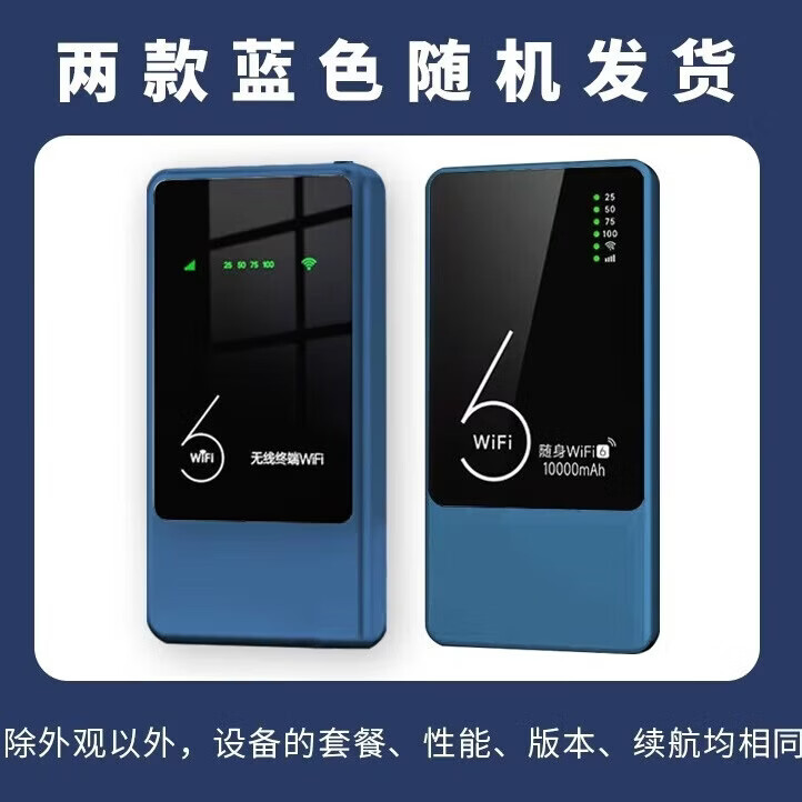 乔锐斯随身wifi无线2026款全国通用5ghz无限流量充电宝二合一官方正品免插卡三网通用无月租可移动wifi 【旗舰推荐】1500G高速流量/WIFI6八核芯片