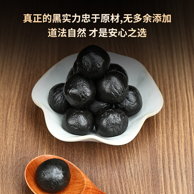 粗栗树九华山九蒸九晒黑芝麻丸无蔗糖即食辟谷养生年货送礼送健康 200g*3罐 调理装