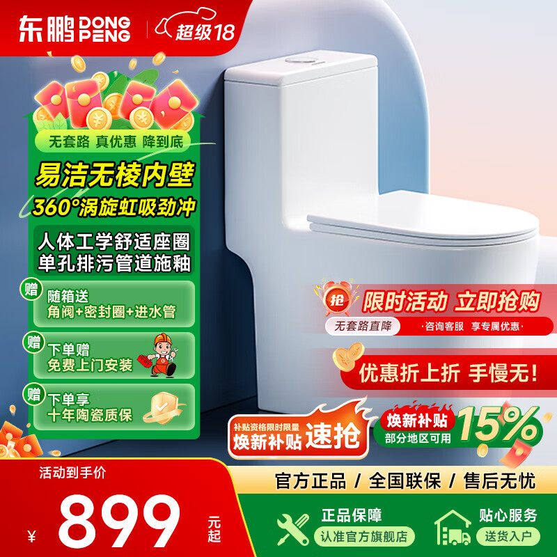 ������DONGPENG���ٷ���Ͱ������������������к���ʽ������ˮ������ˮ��ͨ��Ͱ ����콢��W6571�������׽��ڱ� 799Ԫ(������)