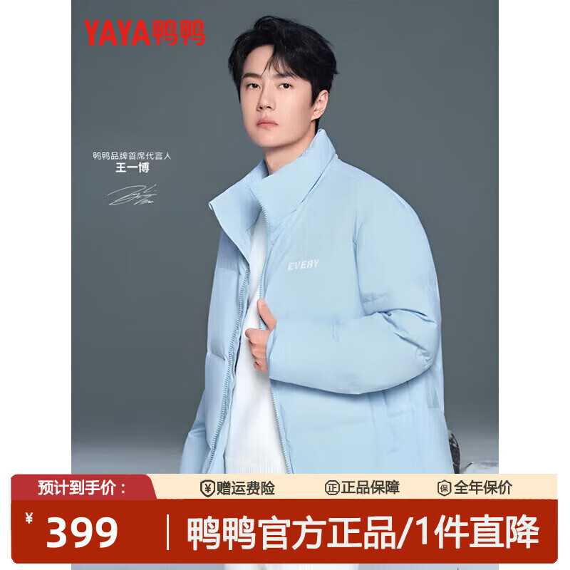 鸭鸭【王一博同款】情侣羽绒服冬季短款美拉德时尚百搭保暖显瘦面包服 浅蓝色 S