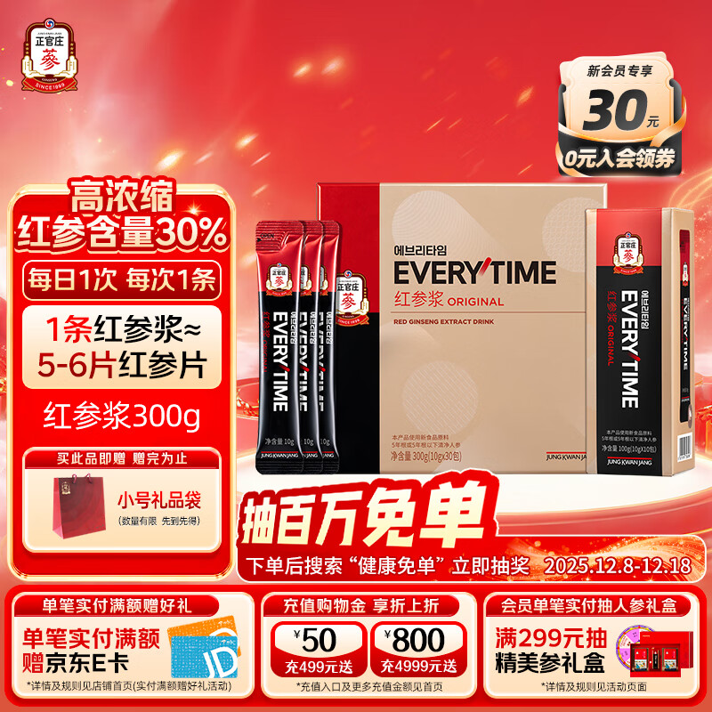 正官庄人参红参浓缩液EVERYTIME精红参浆 焕新升级 红参含量30% 新日期 300g（10g*30包）