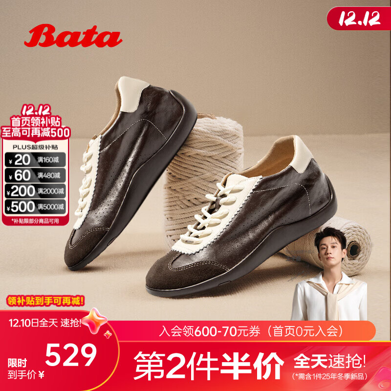 Bata羊皮书女2025秋商场新款德训内增高运动软底休闲鞋ALI73AM6 啡白 37