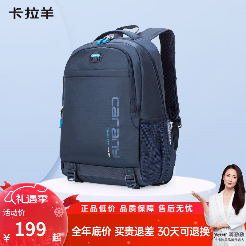 卡拉羊 男休闲透气双肩包旅行背包