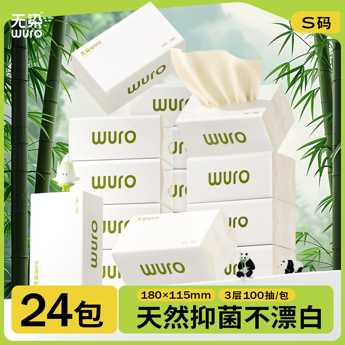 ��Ⱦwuro��ɫ��ֽ ��ֽ3��100��*24��S�� ֽ������ֽ�ͽ�ֽ���ֽ���� 34.9Ԫ