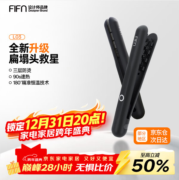 FIFN玉米夹蓬松夹板男士垫发根精油涂层不伤发高颅顶小型便携宿舍可用烫发直板夹 新升级【武士黑】